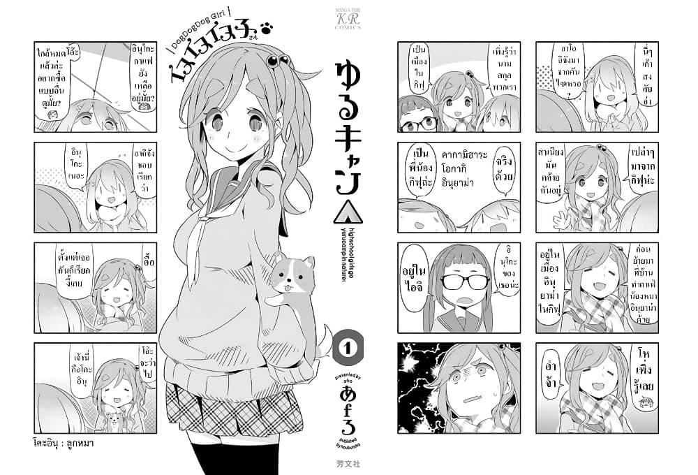 Manga-lc-com อ่านมังงะ อ่านการ์ตูน ออนไลน์ ฟรี Yuru Camp ตอนที่ 1 2 3 4 5 6 7 8 9 10 11 12 13 14 ฟรี ไม่มีโฆษณา Manga-lc - อ่าน มังงะ อ่าน การ์ตูน ออนไลน์ อ่านมังงะ ฟรี
