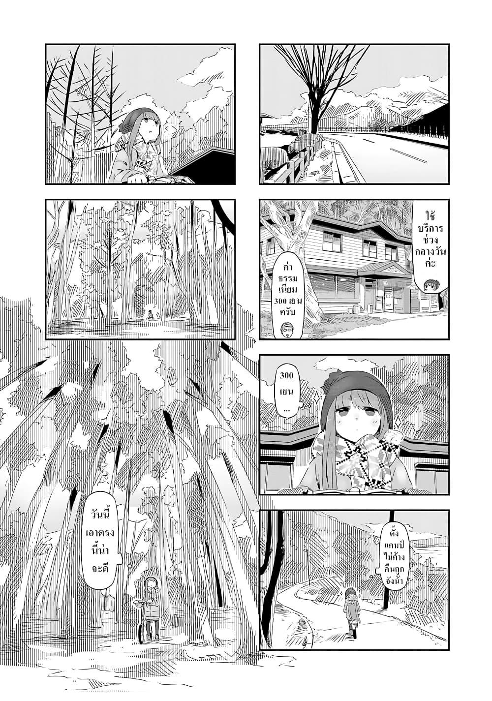 Manga-lc-com อ่านมังงะ อ่านการ์ตูน ออนไลน์ ฟรี Yuru Camp ตอนที่ 1 2 3 4 5 6 7 8 9 10 11 12 13 14 ฟรี ไม่มีโฆษณา Manga-lc - อ่าน มังงะ อ่าน การ์ตูน ออนไลน์ อ่านมังงะ ฟรี