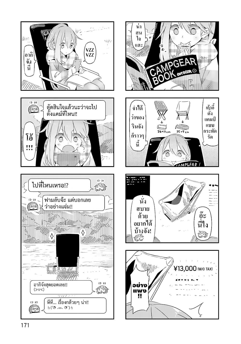 Manga-lc-com อ่านมังงะ อ่านการ์ตูน ออนไลน์ ฟรี Yuru Camp ตอนที่ 1 2 3 4 5 6 7 8 9 10 11 12 13 14 ฟรี ไม่มีโฆษณา Manga-lc - อ่าน มังงะ อ่าน การ์ตูน ออนไลน์ อ่านมังงะ ฟรี