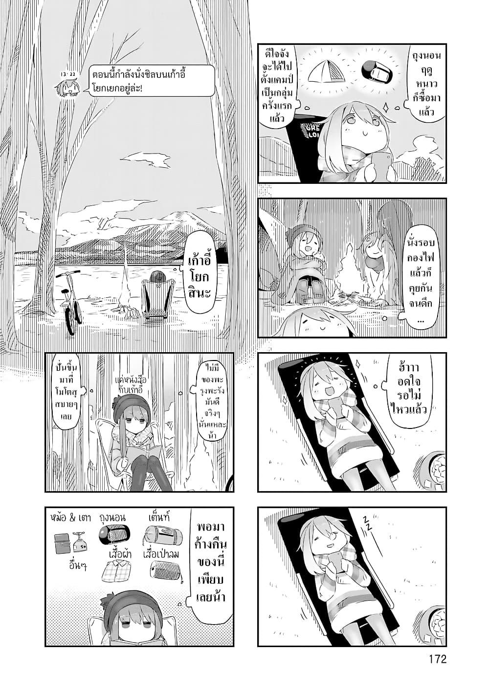 Manga-lc-com อ่านมังงะ อ่านการ์ตูน ออนไลน์ ฟรี Yuru Camp ตอนที่ 1 2 3 4 5 6 7 8 9 10 11 12 13 14 ฟรี ไม่มีโฆษณา Manga-lc - อ่าน มังงะ อ่าน การ์ตูน ออนไลน์ อ่านมังงะ ฟรี