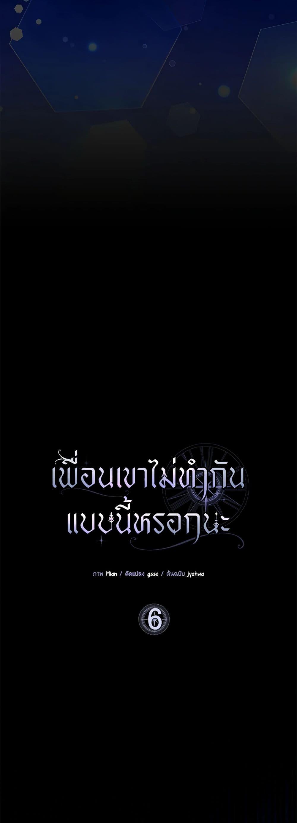 Manga-lc-com อ่านมังงะ อ่านการ์ตูน ออนไลน์ ฟรี Friends Shouldn’t Act This Way ตอนที่ 1 2 3 4 5 6 7 8 9 10 11 12 13 14 ฟรี ไม่มีโฆษณา Manga-lc - อ่าน มังงะ อ่าน การ์ตูน ออนไลน์ อ่านมังงะ ฟรี