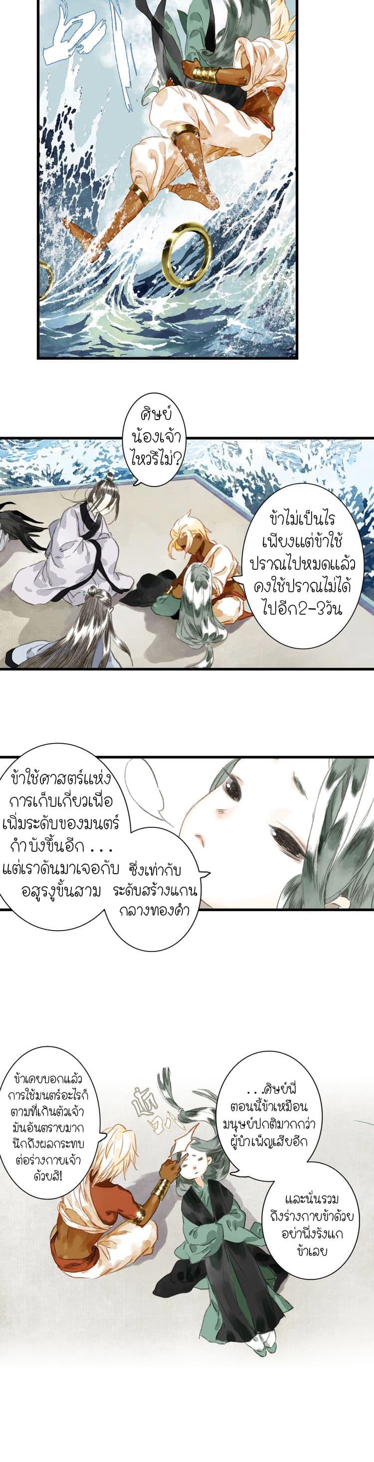 Manga-lc-com อ่านมังงะ อ่านการ์ตูน ออนไลน์ ฟรี Song of the Sky Walkers ลำนำของผู้ล่องนภา ตอนที่ 1 2 3 4 5 6 7 8 9 10 11 12 13 14 ฟรี ไม่มีโฆษณา Manga-lc - อ่าน มังงะ อ่าน การ์ตูน ออนไลน์ อ่านมังงะ ฟรี