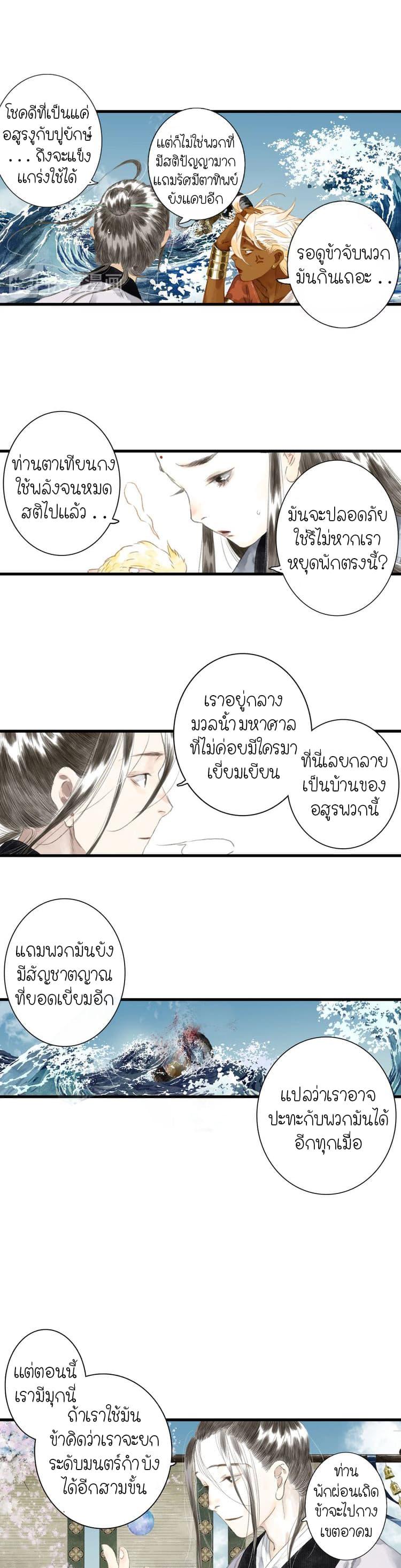 Manga-lc-com อ่านมังงะ อ่านการ์ตูน ออนไลน์ ฟรี Song of the Sky Walkers ลำนำของผู้ล่องนภา ตอนที่ 1 2 3 4 5 6 7 8 9 10 11 12 13 14 ฟรี ไม่มีโฆษณา Manga-lc - อ่าน มังงะ อ่าน การ์ตูน ออนไลน์ อ่านมังงะ ฟรี