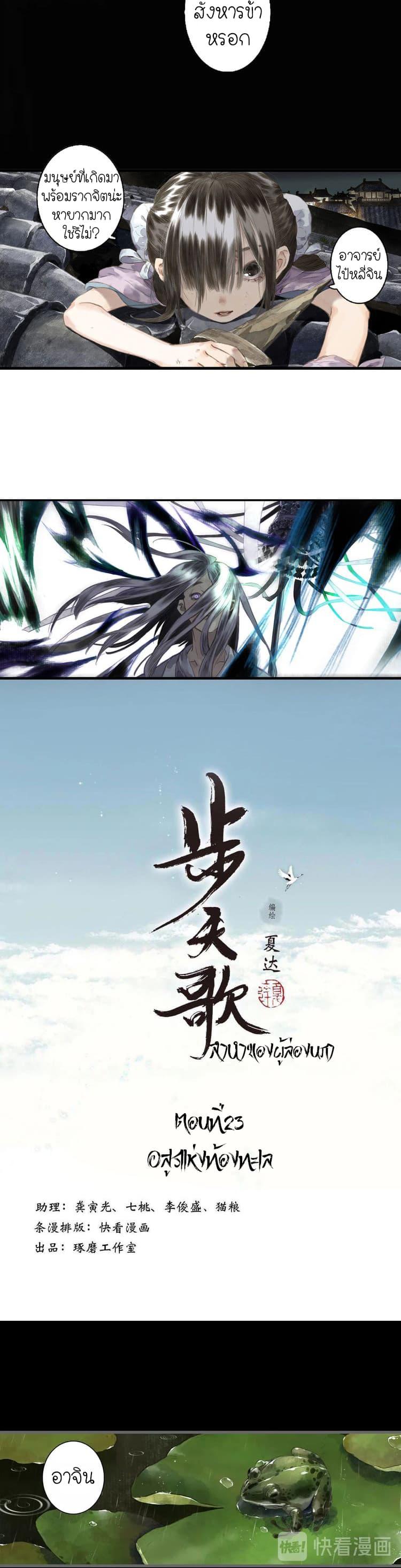 Manga-lc-com อ่านมังงะ อ่านการ์ตูน ออนไลน์ ฟรี Song of the Sky Walkers ลำนำของผู้ล่องนภา ตอนที่ 1 2 3 4 5 6 7 8 9 10 11 12 13 14 ฟรี ไม่มีโฆษณา Manga-lc - อ่าน มังงะ อ่าน การ์ตูน ออนไลน์ อ่านมังงะ ฟรี