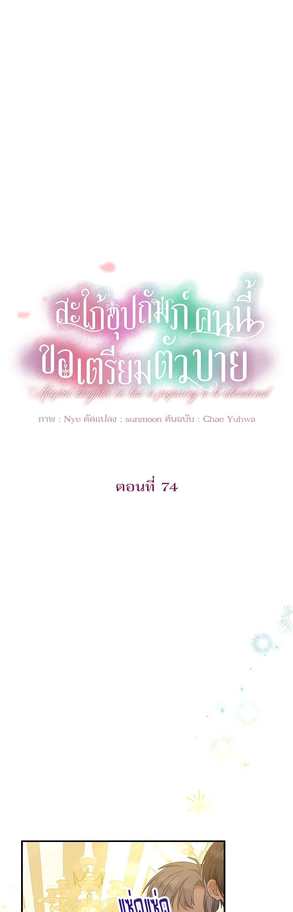 Manga-lc-com อ่านมังงะ อ่านการ์ตูน ออนไลน์ ฟรี The Adopted Daughter-in-law Wants To Leave ตอนที่ 1 2 3 4 5 6 7 8 9 10 11 12 13 14 ฟรี ไม่มีโฆษณา Manga-lc - อ่าน มังงะ อ่าน การ์ตูน ออนไลน์ อ่านมังงะ ฟรี