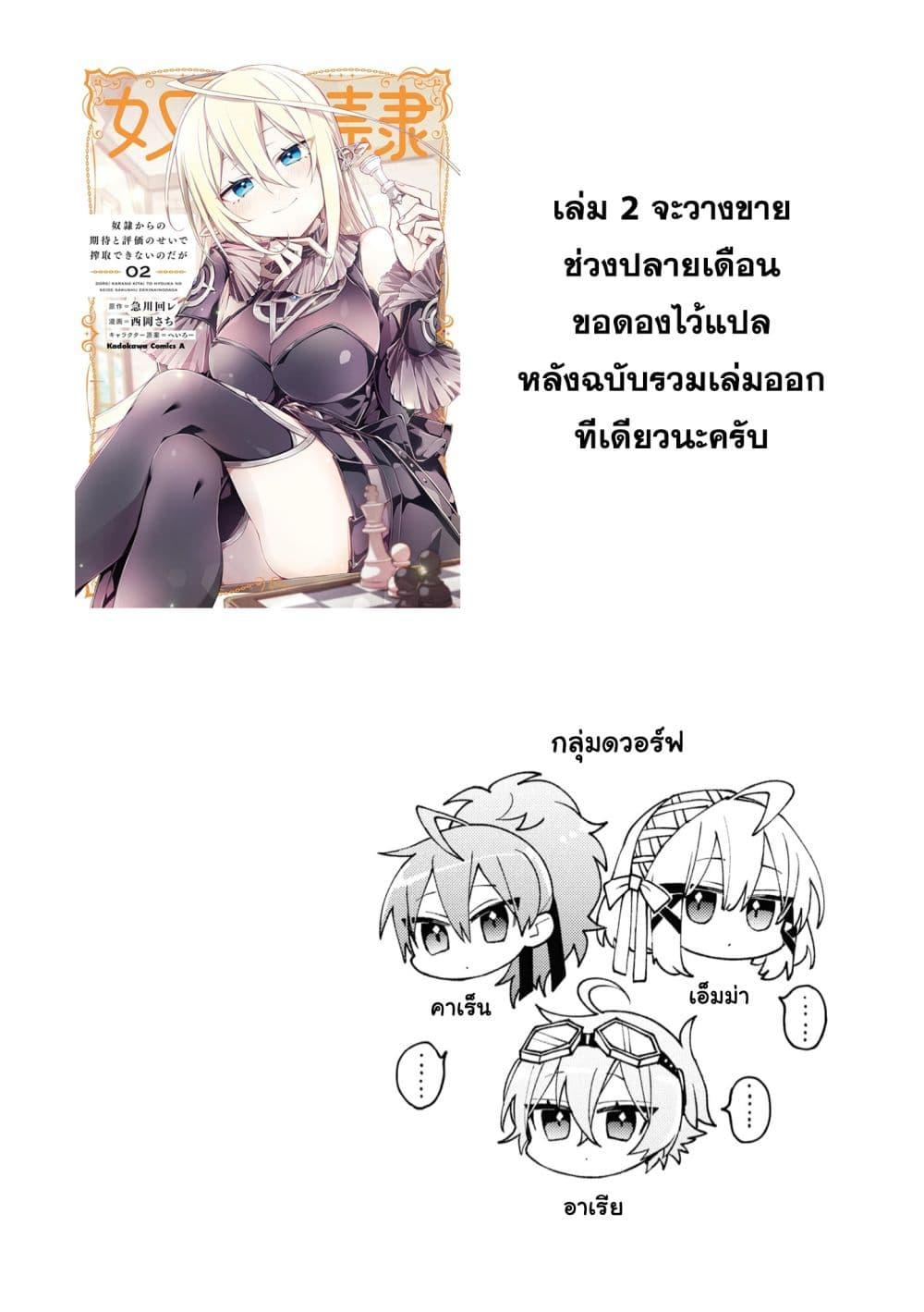 Manga-lc-com อ่านมังงะ อ่านการ์ตูน ออนไลน์ ฟรี Dorei kara no Kitai to Hyouka no sei de Sakushu dekinai no daga ตอนที่ 1 2 3 4 5 6 7 8 9 10 11 12 13 14 ฟรี ไม่มีโฆษณา Manga-lc - อ่าน มังงะ อ่าน การ์ตูน ออนไลน์ อ่านมังงะ ฟรี