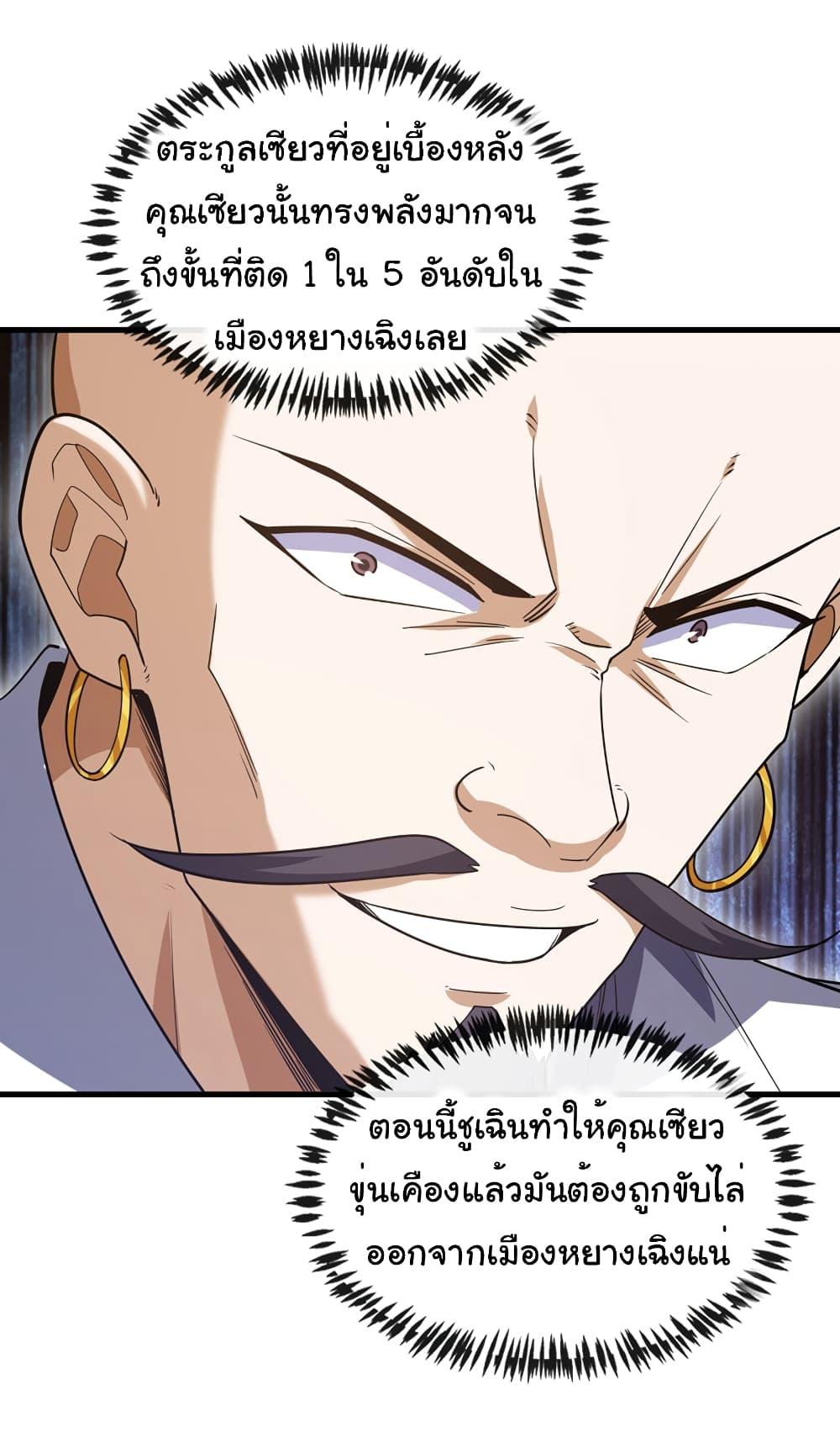 Manga-lc-com อ่านมังงะ อ่านการ์ตูน ออนไลน์ ฟรี Chu Chen, The Trash Son-in-Law ตอนที่ 1 2 3 4 5 6 7 8 9 10 11 12 13 14 ฟรี ไม่มีโฆษณา Manga-lc - อ่าน มังงะ อ่าน การ์ตูน ออนไลน์ อ่านมังงะ ฟรี
