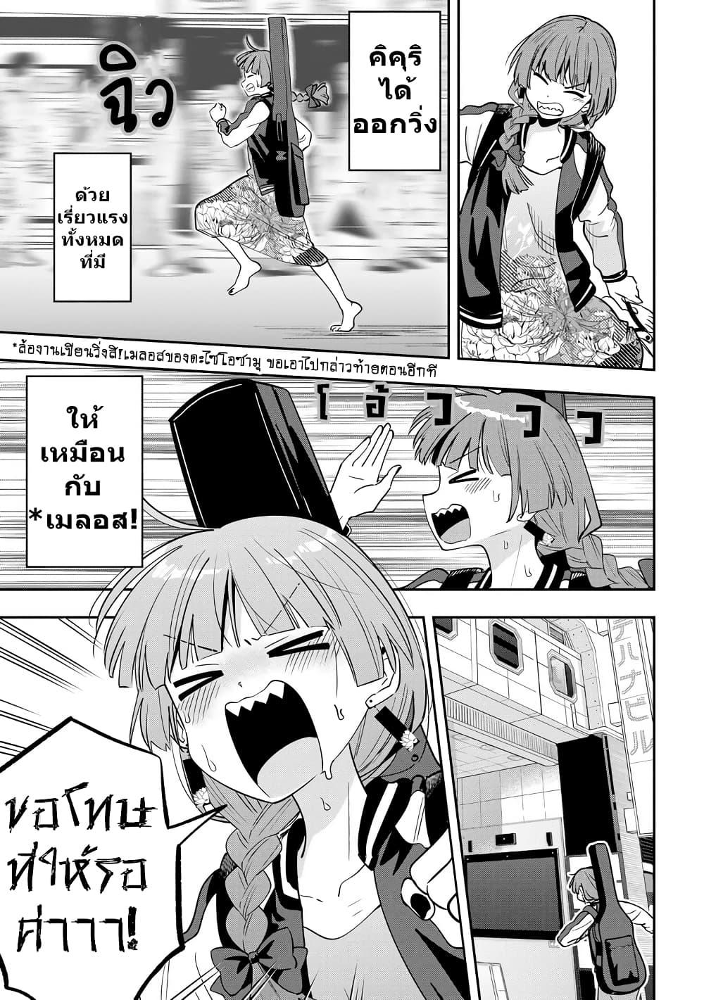 Manga-lc-com อ่านมังงะ อ่านการ์ตูน ออนไลน์ ฟรี Bocchi the Rock! Gaiden – Hiroi Kikuri no Fukazake Nikki ตอนที่ 1 2 3 4 5 6 7 8 9 10 11 12 13 14 ฟรี ไม่มีโฆษณา Manga-lc - อ่าน มังงะ อ่าน การ์ตูน ออนไลน์ อ่านมังงะ ฟรี