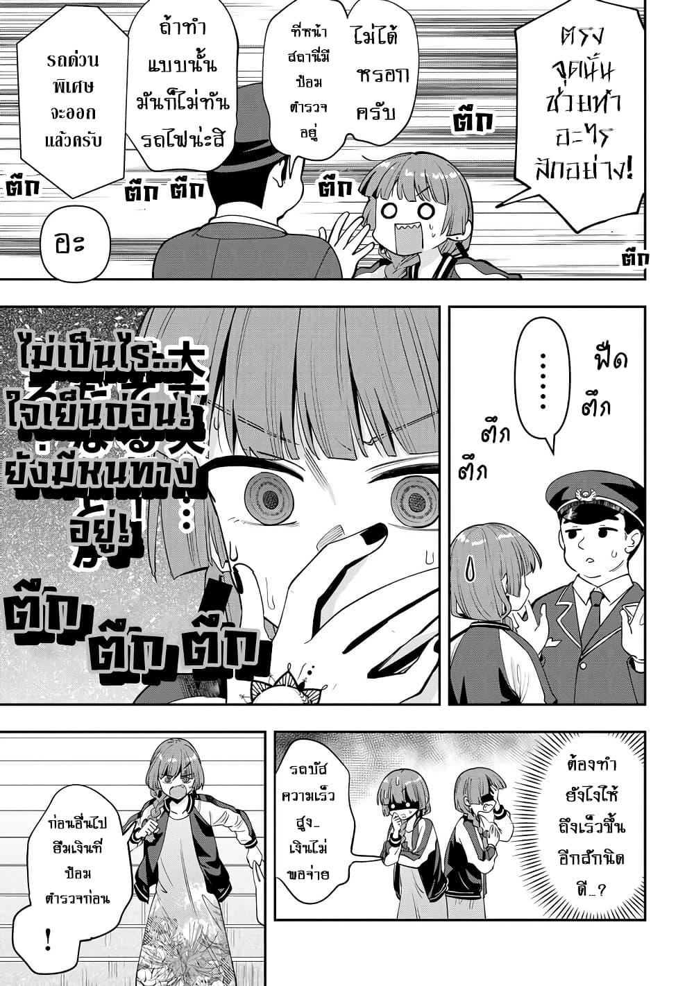 Manga-lc-com อ่านมังงะ อ่านการ์ตูน ออนไลน์ ฟรี Bocchi the Rock! Gaiden – Hiroi Kikuri no Fukazake Nikki ตอนที่ 1 2 3 4 5 6 7 8 9 10 11 12 13 14 ฟรี ไม่มีโฆษณา Manga-lc - อ่าน มังงะ อ่าน การ์ตูน ออนไลน์ อ่านมังงะ ฟรี