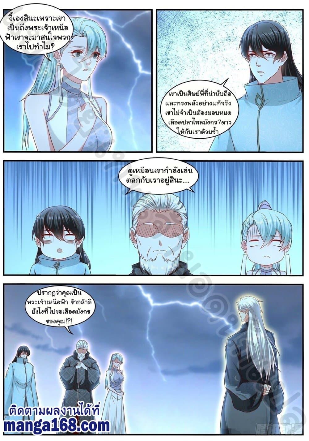 Manga-lc-com อ่านมังงะ อ่านการ์ตูน ออนไลน์ ฟรี Rebirth Of the Urban Immortal Cultivator ตอนที่ 1 2 3 4 5 6 7 8 9 10 11 12 13 14 ฟรี ไม่มีโฆษณา Manga-lc - อ่าน มังงะ อ่าน การ์ตูน ออนไลน์ อ่านมังงะ ฟรี