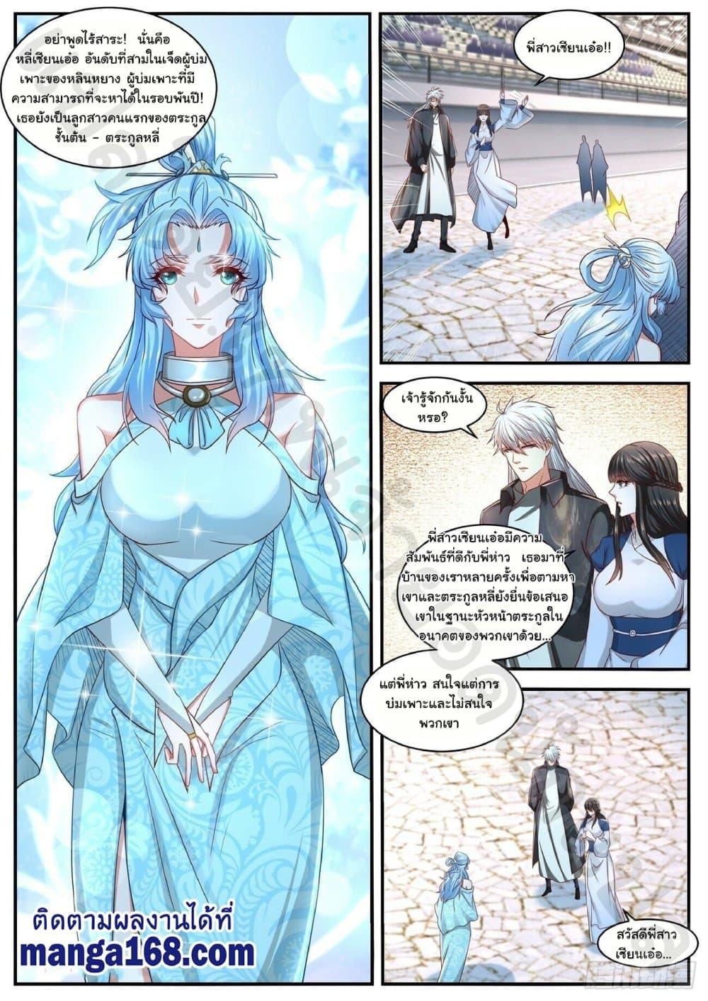 Manga-lc-com อ่านมังงะ อ่านการ์ตูน ออนไลน์ ฟรี Rebirth Of the Urban Immortal Cultivator ตอนที่ 1 2 3 4 5 6 7 8 9 10 11 12 13 14 ฟรี ไม่มีโฆษณา Manga-lc - อ่าน มังงะ อ่าน การ์ตูน ออนไลน์ อ่านมังงะ ฟรี