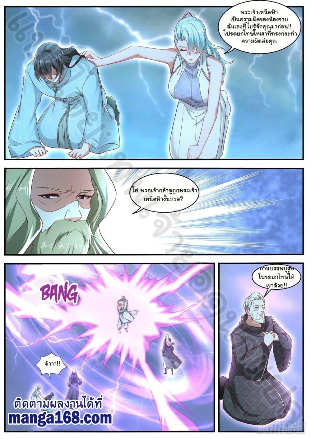 Manga-lc-com อ่านมังงะ อ่านการ์ตูน ออนไลน์ ฟรี Rebirth Of the Urban Immortal Cultivator ตอนที่ 1 2 3 4 5 6 7 8 9 10 11 12 13 14 ฟรี ไม่มีโฆษณา Manga-lc - อ่าน มังงะ อ่าน การ์ตูน ออนไลน์ อ่านมังงะ ฟรี