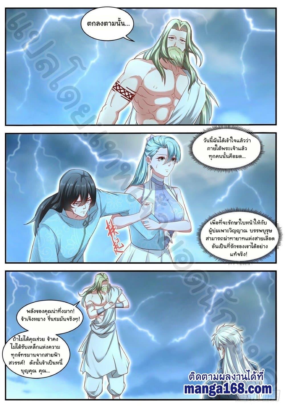 Manga-lc-com อ่านมังงะ อ่านการ์ตูน ออนไลน์ ฟรี Rebirth Of the Urban Immortal Cultivator ตอนที่ 1 2 3 4 5 6 7 8 9 10 11 12 13 14 ฟรี ไม่มีโฆษณา Manga-lc - อ่าน มังงะ อ่าน การ์ตูน ออนไลน์ อ่านมังงะ ฟรี