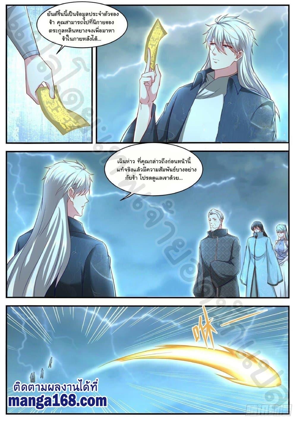 Manga-lc-com อ่านมังงะ อ่านการ์ตูน ออนไลน์ ฟรี Rebirth Of the Urban Immortal Cultivator ตอนที่ 1 2 3 4 5 6 7 8 9 10 11 12 13 14 ฟรี ไม่มีโฆษณา Manga-lc - อ่าน มังงะ อ่าน การ์ตูน ออนไลน์ อ่านมังงะ ฟรี