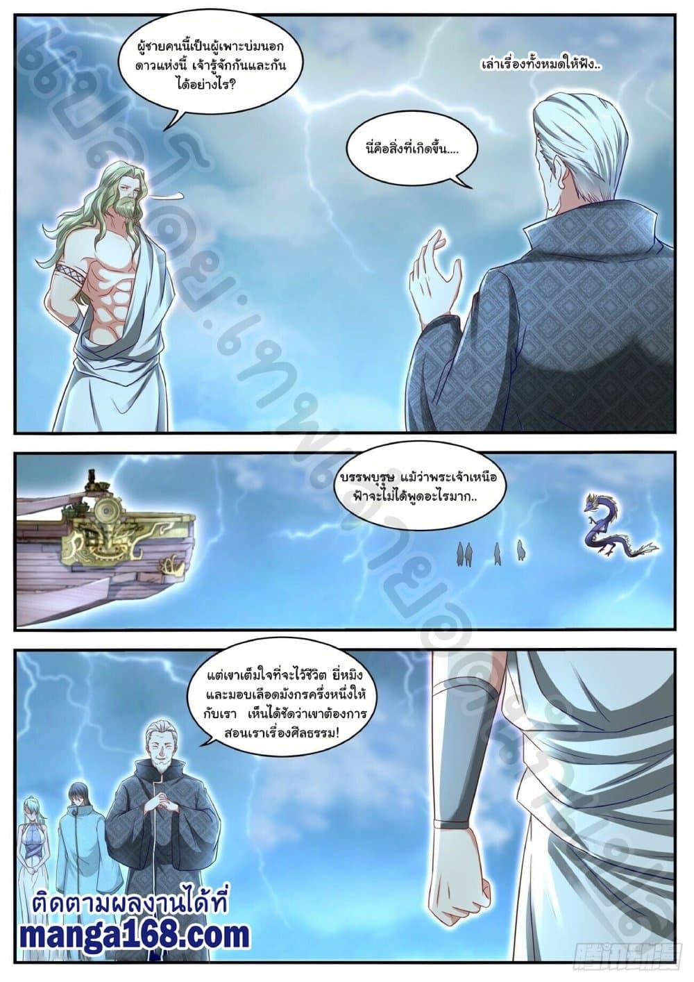 Manga-lc-com อ่านมังงะ อ่านการ์ตูน ออนไลน์ ฟรี Rebirth Of the Urban Immortal Cultivator ตอนที่ 1 2 3 4 5 6 7 8 9 10 11 12 13 14 ฟรี ไม่มีโฆษณา Manga-lc - อ่าน มังงะ อ่าน การ์ตูน ออนไลน์ อ่านมังงะ ฟรี