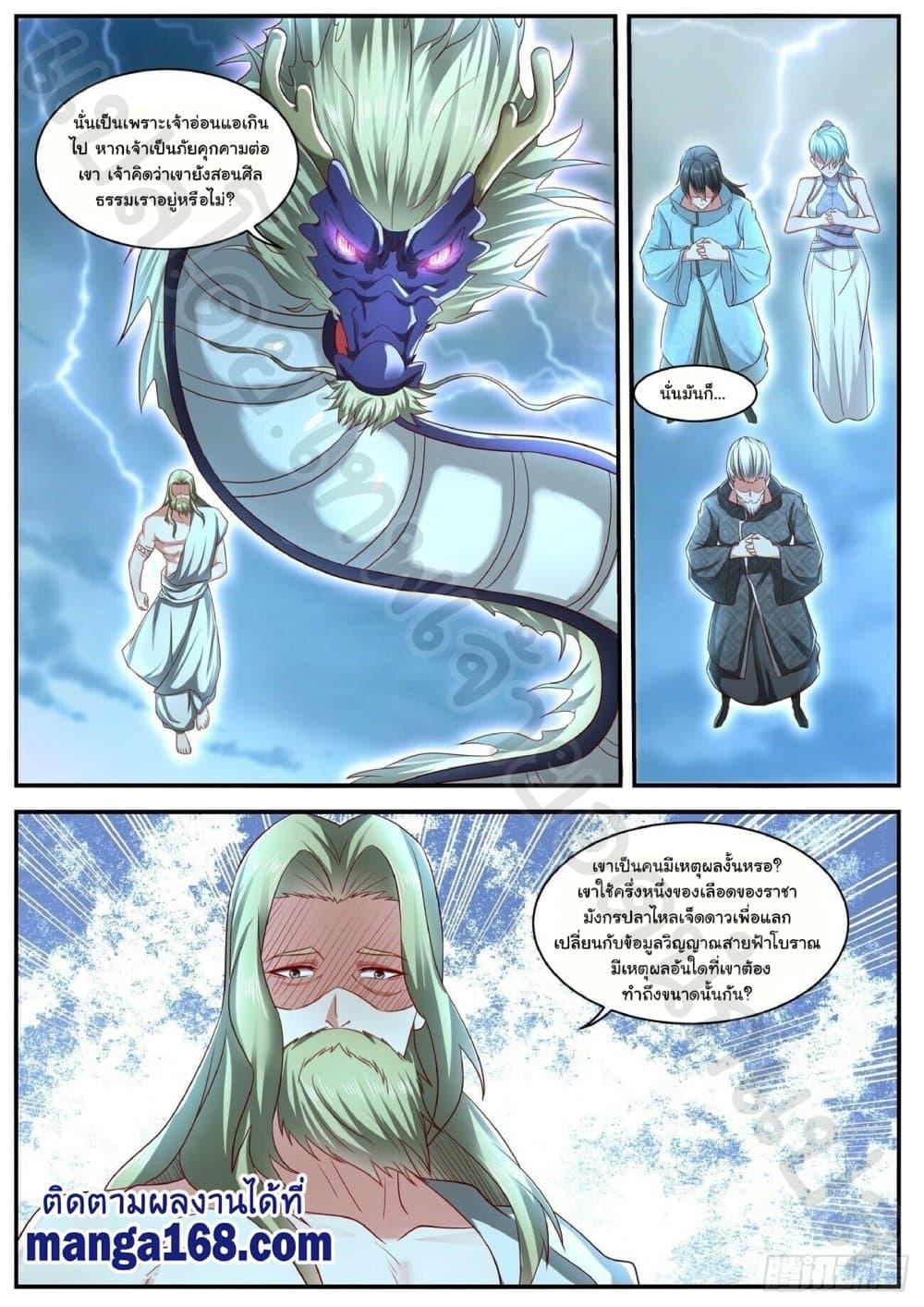 Manga-lc-com อ่านมังงะ อ่านการ์ตูน ออนไลน์ ฟรี Rebirth Of the Urban Immortal Cultivator ตอนที่ 1 2 3 4 5 6 7 8 9 10 11 12 13 14 ฟรี ไม่มีโฆษณา Manga-lc - อ่าน มังงะ อ่าน การ์ตูน ออนไลน์ อ่านมังงะ ฟรี