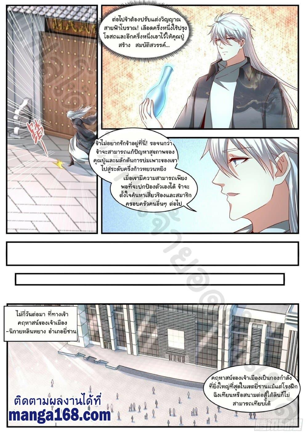 Manga-lc-com อ่านมังงะ อ่านการ์ตูน ออนไลน์ ฟรี Rebirth Of the Urban Immortal Cultivator ตอนที่ 1 2 3 4 5 6 7 8 9 10 11 12 13 14 ฟรี ไม่มีโฆษณา Manga-lc - อ่าน มังงะ อ่าน การ์ตูน ออนไลน์ อ่านมังงะ ฟรี