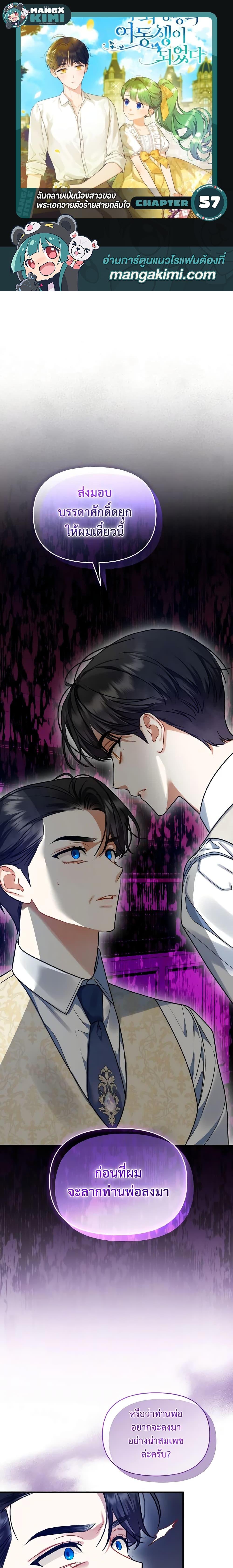 Manga-lc-com อ่านมังงะ อ่านการ์ตูน ออนไลน์ ฟรี I Became The Younger Sister Of A Regretful Obsessive Male Lead ตอนที่ 1 2 3 4 5 6 7 8 9 10 11 12 13 14 ฟรี ไม่มีโฆษณา Manga-lc - อ่าน มังงะ อ่าน การ์ตูน ออนไลน์ อ่านมังงะ ฟรี