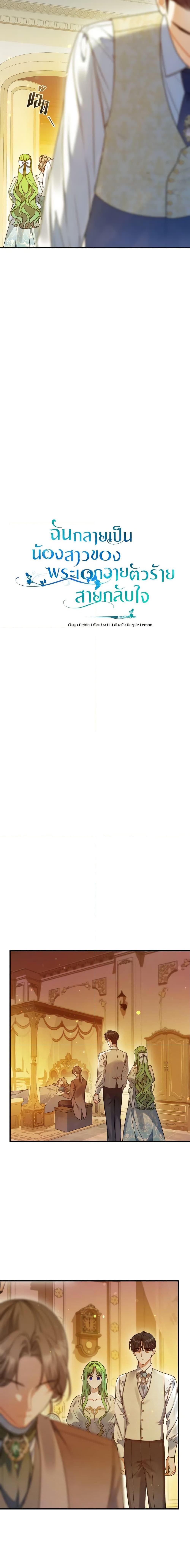 Manga-lc-com อ่านมังงะ อ่านการ์ตูน ออนไลน์ ฟรี I Became The Younger Sister Of A Regretful Obsessive Male Lead ตอนที่ 1 2 3 4 5 6 7 8 9 10 11 12 13 14 ฟรี ไม่มีโฆษณา Manga-lc - อ่าน มังงะ อ่าน การ์ตูน ออนไลน์ อ่านมังงะ ฟรี