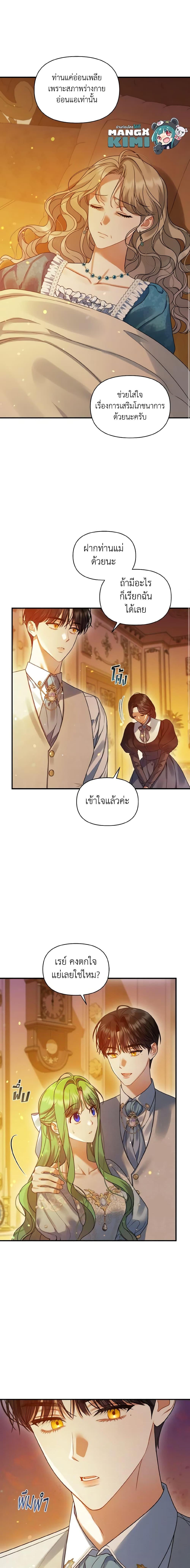 Manga-lc-com อ่านมังงะ อ่านการ์ตูน ออนไลน์ ฟรี I Became The Younger Sister Of A Regretful Obsessive Male Lead ตอนที่ 1 2 3 4 5 6 7 8 9 10 11 12 13 14 ฟรี ไม่มีโฆษณา Manga-lc - อ่าน มังงะ อ่าน การ์ตูน ออนไลน์ อ่านมังงะ ฟรี