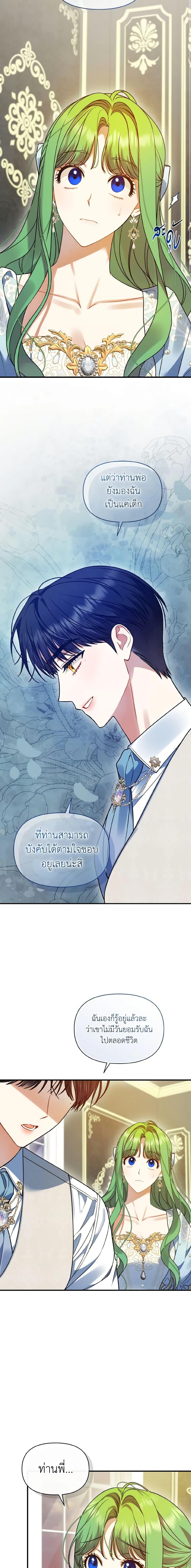 Manga-lc-com อ่านมังงะ อ่านการ์ตูน ออนไลน์ ฟรี I Became The Younger Sister Of A Regretful Obsessive Male Lead ตอนที่ 1 2 3 4 5 6 7 8 9 10 11 12 13 14 ฟรี ไม่มีโฆษณา Manga-lc - อ่าน มังงะ อ่าน การ์ตูน ออนไลน์ อ่านมังงะ ฟรี