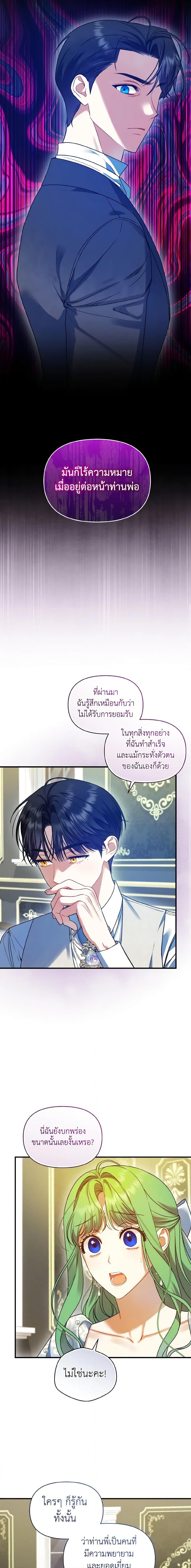Manga-lc-com อ่านมังงะ อ่านการ์ตูน ออนไลน์ ฟรี I Became The Younger Sister Of A Regretful Obsessive Male Lead ตอนที่ 1 2 3 4 5 6 7 8 9 10 11 12 13 14 ฟรี ไม่มีโฆษณา Manga-lc - อ่าน มังงะ อ่าน การ์ตูน ออนไลน์ อ่านมังงะ ฟรี
