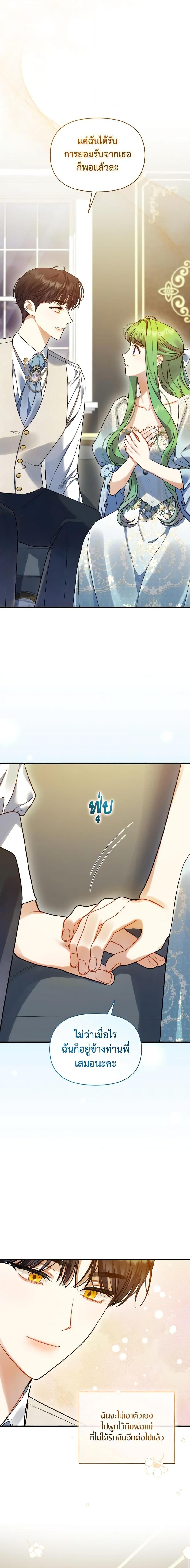 Manga-lc-com อ่านมังงะ อ่านการ์ตูน ออนไลน์ ฟรี I Became The Younger Sister Of A Regretful Obsessive Male Lead ตอนที่ 1 2 3 4 5 6 7 8 9 10 11 12 13 14 ฟรี ไม่มีโฆษณา Manga-lc - อ่าน มังงะ อ่าน การ์ตูน ออนไลน์ อ่านมังงะ ฟรี