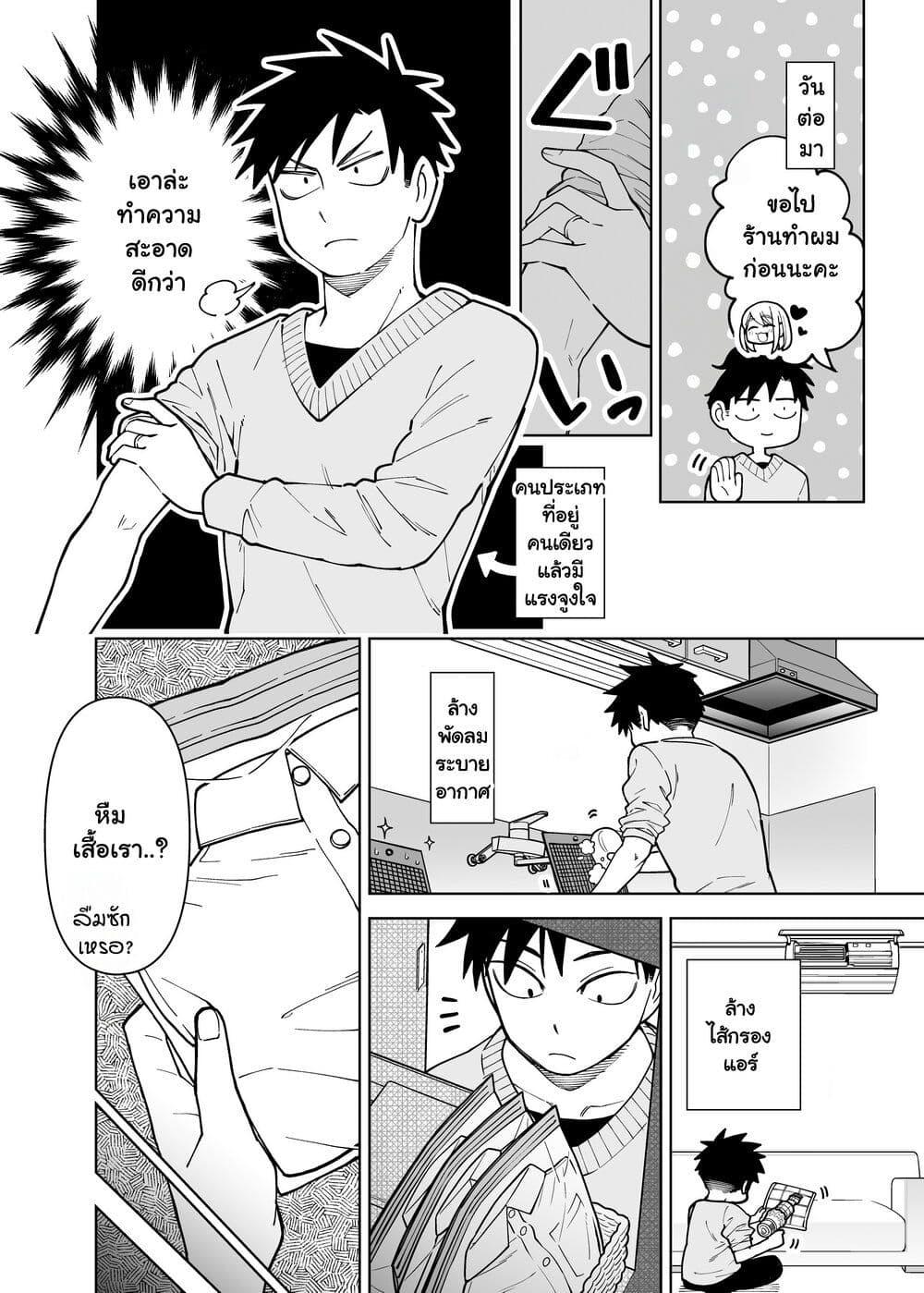 Manga-lc-com อ่านมังงะ อ่านการ์ตูน ออนไลน์ ฟรี Gokugoku Futsuu no Fuufu no Hanashi ตอนที่ 1 2 3 4 5 6 7 8 9 10 11 12 13 14 ฟรี ไม่มีโฆษณา Manga-lc - อ่าน มังงะ อ่าน การ์ตูน ออนไลน์ อ่านมังงะ ฟรี