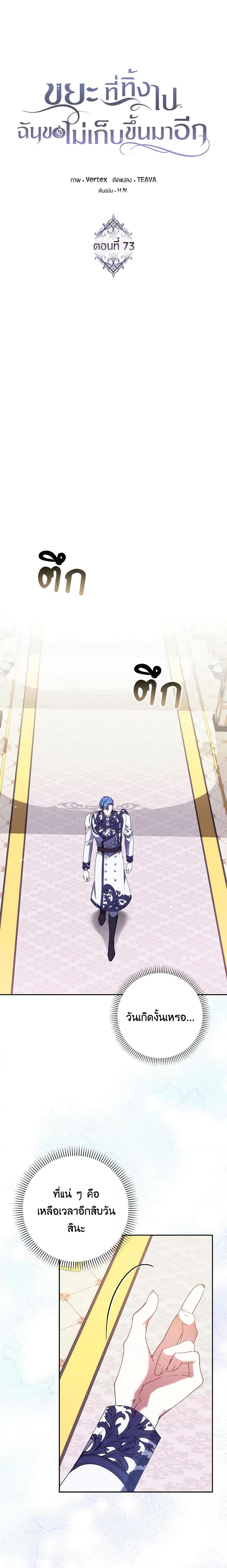 Manga-lc-com อ่านมังงะ อ่านการ์ตูน ออนไลน์ ฟรี I Won’t Pick Up The Trash I Threw Away Again ตอนที่ 1 2 3 4 5 6 7 8 9 10 11 12 13 14 ฟรี ไม่มีโฆษณา Manga-lc - อ่าน มังงะ อ่าน การ์ตูน ออนไลน์ อ่านมังงะ ฟรี