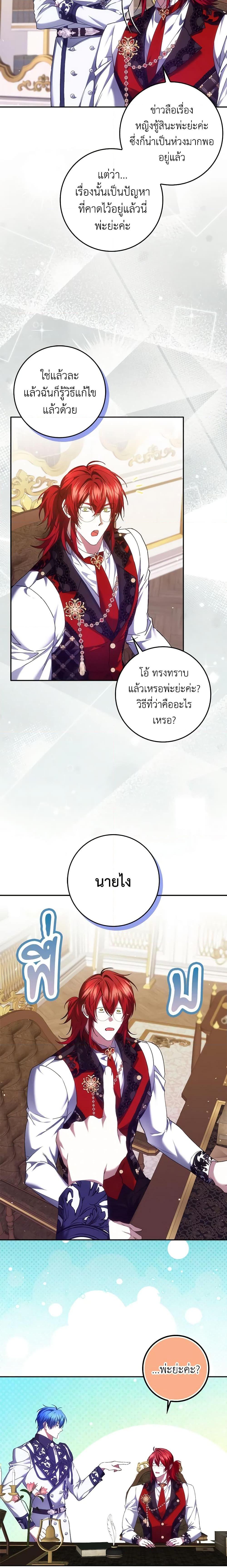 Manga-lc-com อ่านมังงะ อ่านการ์ตูน ออนไลน์ ฟรี I Won’t Pick Up The Trash I Threw Away Again ตอนที่ 1 2 3 4 5 6 7 8 9 10 11 12 13 14 ฟรี ไม่มีโฆษณา Manga-lc - อ่าน มังงะ อ่าน การ์ตูน ออนไลน์ อ่านมังงะ ฟรี