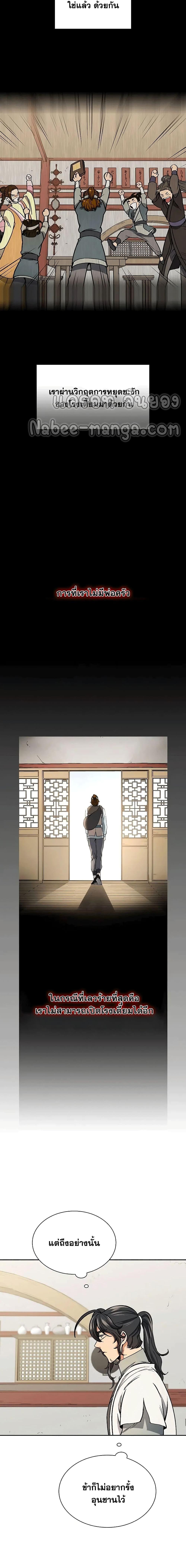 Manga-lc-com อ่านมังงะ อ่านการ์ตูน ออนไลน์ ฟรี Storm Inn ตอนที่ 1 2 3 4 5 6 7 8 9 10 11 12 13 14 ฟรี ไม่มีโฆษณา Manga-lc - อ่าน มังงะ อ่าน การ์ตูน ออนไลน์ อ่านมังงะ ฟรี