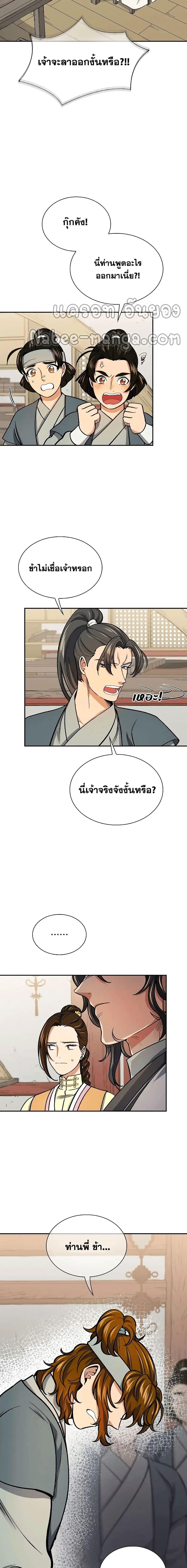 Manga-lc-com อ่านมังงะ อ่านการ์ตูน ออนไลน์ ฟรี Storm Inn ตอนที่ 1 2 3 4 5 6 7 8 9 10 11 12 13 14 ฟรี ไม่มีโฆษณา Manga-lc - อ่าน มังงะ อ่าน การ์ตูน ออนไลน์ อ่านมังงะ ฟรี