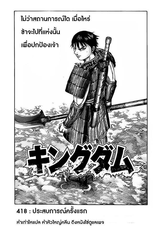 Manga-lc-com อ่านมังงะ อ่านการ์ตูน ออนไลน์ ฟรี Kingdom ตอนที่ 1 2 3 4 5 6 7 8 9 10 11 12 13 14 ฟรี ไม่มีโฆษณา Manga-lc - อ่าน มังงะ อ่าน การ์ตูน ออนไลน์ อ่านมังงะ ฟรี
