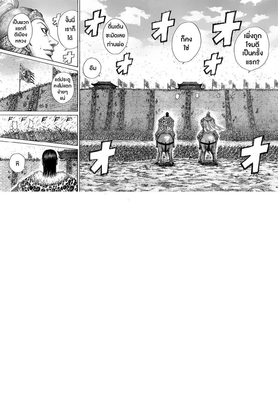 Manga-lc-com อ่านมังงะ อ่านการ์ตูน ออนไลน์ ฟรี Kingdom ตอนที่ 1 2 3 4 5 6 7 8 9 10 11 12 13 14 ฟรี ไม่มีโฆษณา Manga-lc - อ่าน มังงะ อ่าน การ์ตูน ออนไลน์ อ่านมังงะ ฟรี