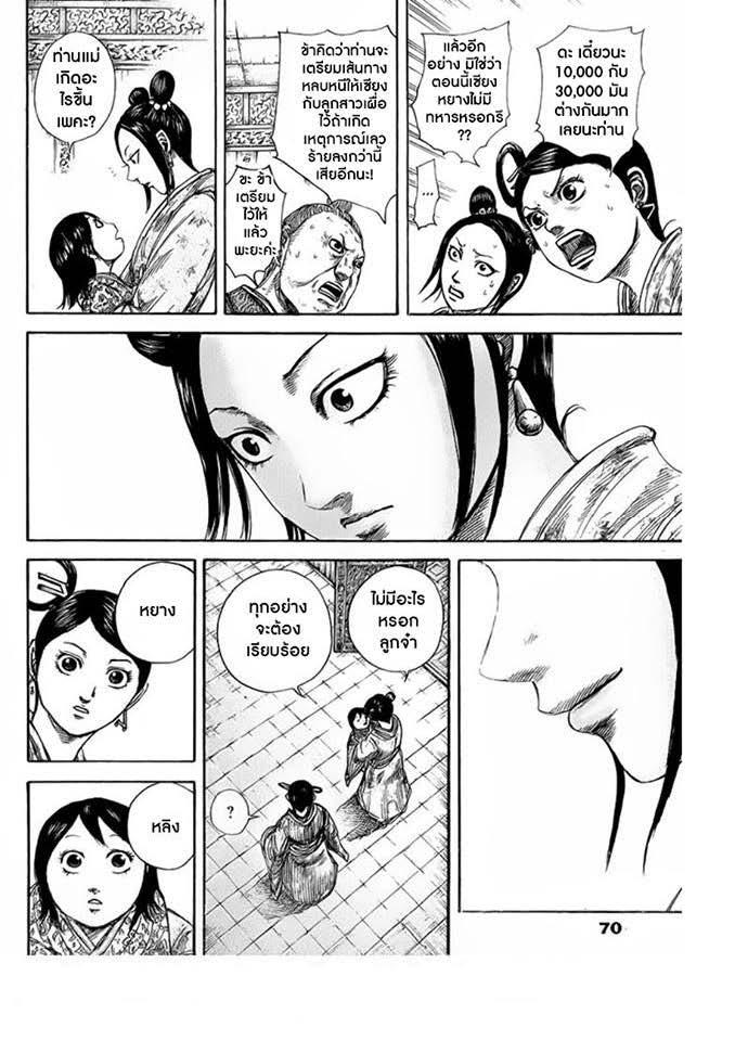 Manga-lc-com อ่านมังงะ อ่านการ์ตูน ออนไลน์ ฟรี Kingdom ตอนที่ 1 2 3 4 5 6 7 8 9 10 11 12 13 14 ฟรี ไม่มีโฆษณา Manga-lc - อ่าน มังงะ อ่าน การ์ตูน ออนไลน์ อ่านมังงะ ฟรี