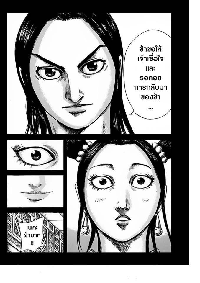 Manga-lc-com อ่านมังงะ อ่านการ์ตูน ออนไลน์ ฟรี Kingdom ตอนที่ 1 2 3 4 5 6 7 8 9 10 11 12 13 14 ฟรี ไม่มีโฆษณา Manga-lc - อ่าน มังงะ อ่าน การ์ตูน ออนไลน์ อ่านมังงะ ฟรี