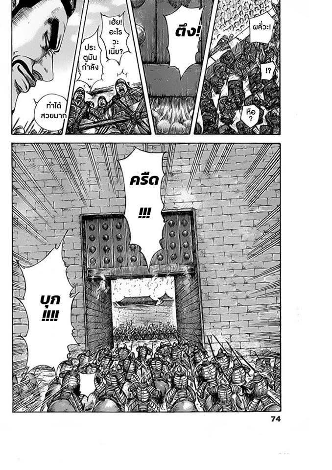 Manga-lc-com อ่านมังงะ อ่านการ์ตูน ออนไลน์ ฟรี Kingdom ตอนที่ 1 2 3 4 5 6 7 8 9 10 11 12 13 14 ฟรี ไม่มีโฆษณา Manga-lc - อ่าน มังงะ อ่าน การ์ตูน ออนไลน์ อ่านมังงะ ฟรี