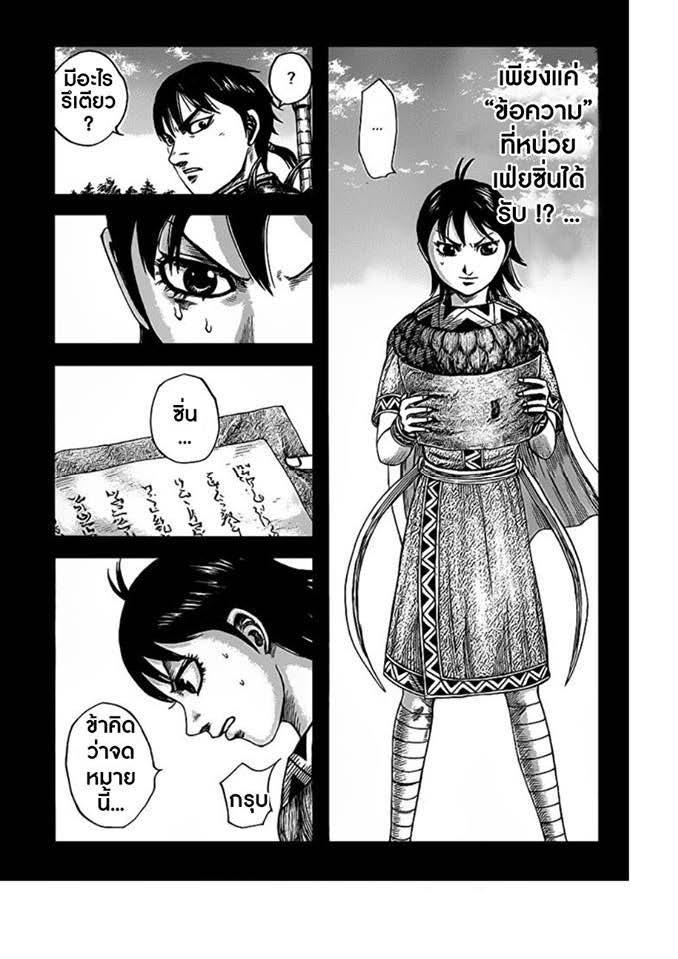 Manga-lc-com อ่านมังงะ อ่านการ์ตูน ออนไลน์ ฟรี Kingdom ตอนที่ 1 2 3 4 5 6 7 8 9 10 11 12 13 14 ฟรี ไม่มีโฆษณา Manga-lc - อ่าน มังงะ อ่าน การ์ตูน ออนไลน์ อ่านมังงะ ฟรี