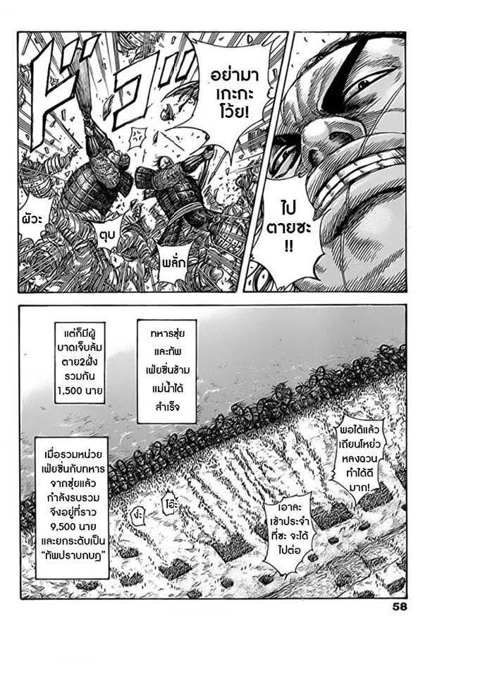 Manga-lc-com อ่านมังงะ อ่านการ์ตูน ออนไลน์ ฟรี Kingdom ตอนที่ 1 2 3 4 5 6 7 8 9 10 11 12 13 14 ฟรี ไม่มีโฆษณา Manga-lc - อ่าน มังงะ อ่าน การ์ตูน ออนไลน์ อ่านมังงะ ฟรี