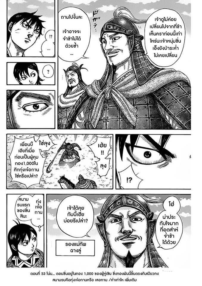 Manga-lc-com อ่านมังงะ อ่านการ์ตูน ออนไลน์ ฟรี Kingdom ตอนที่ 1 2 3 4 5 6 7 8 9 10 11 12 13 14 ฟรี ไม่มีโฆษณา Manga-lc - อ่าน มังงะ อ่าน การ์ตูน ออนไลน์ อ่านมังงะ ฟรี