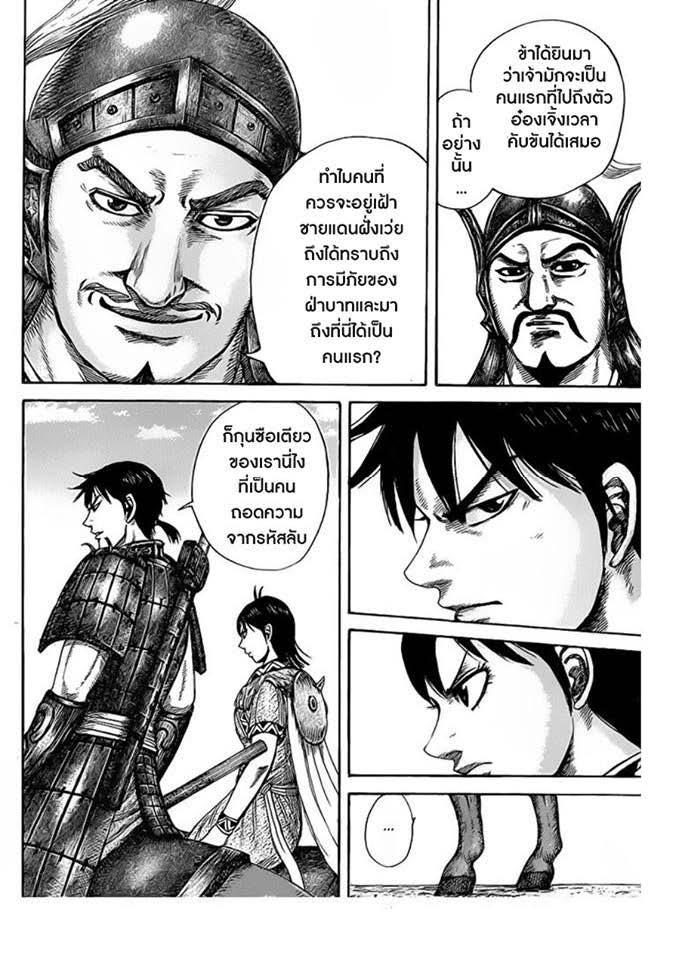 Manga-lc-com อ่านมังงะ อ่านการ์ตูน ออนไลน์ ฟรี Kingdom ตอนที่ 1 2 3 4 5 6 7 8 9 10 11 12 13 14 ฟรี ไม่มีโฆษณา Manga-lc - อ่าน มังงะ อ่าน การ์ตูน ออนไลน์ อ่านมังงะ ฟรี