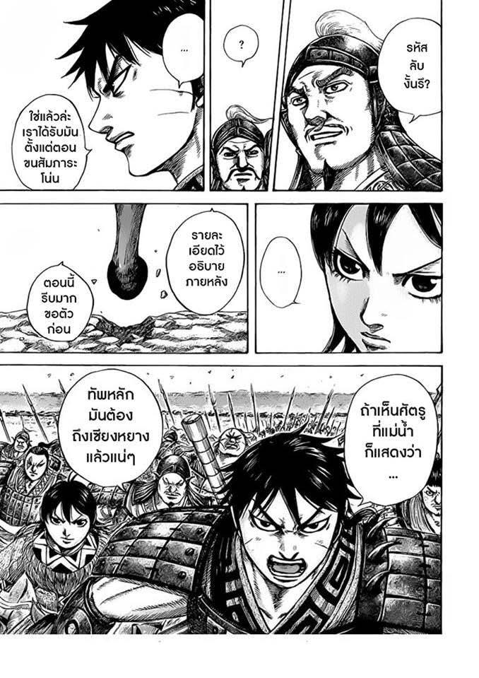 Manga-lc-com อ่านมังงะ อ่านการ์ตูน ออนไลน์ ฟรี Kingdom ตอนที่ 1 2 3 4 5 6 7 8 9 10 11 12 13 14 ฟรี ไม่มีโฆษณา Manga-lc - อ่าน มังงะ อ่าน การ์ตูน ออนไลน์ อ่านมังงะ ฟรี