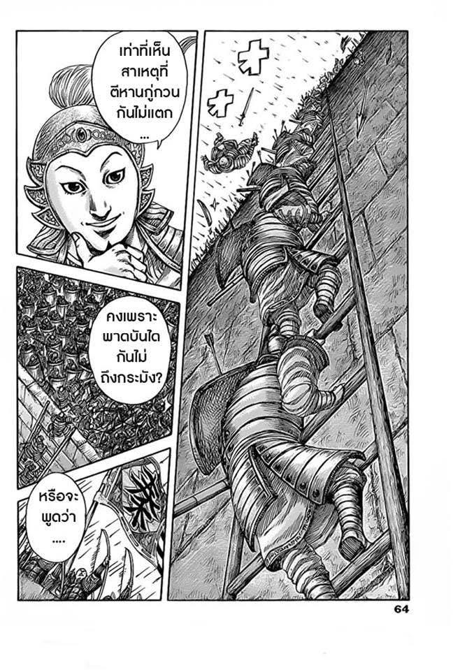 Manga-lc-com อ่านมังงะ อ่านการ์ตูน ออนไลน์ ฟรี Kingdom ตอนที่ 1 2 3 4 5 6 7 8 9 10 11 12 13 14 ฟรี ไม่มีโฆษณา Manga-lc - อ่าน มังงะ อ่าน การ์ตูน ออนไลน์ อ่านมังงะ ฟรี