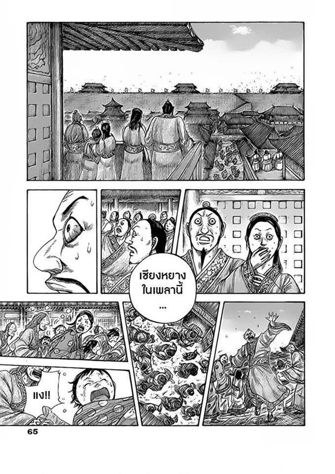 Manga-lc-com อ่านมังงะ อ่านการ์ตูน ออนไลน์ ฟรี Kingdom ตอนที่ 1 2 3 4 5 6 7 8 9 10 11 12 13 14 ฟรี ไม่มีโฆษณา Manga-lc - อ่าน มังงะ อ่าน การ์ตูน ออนไลน์ อ่านมังงะ ฟรี