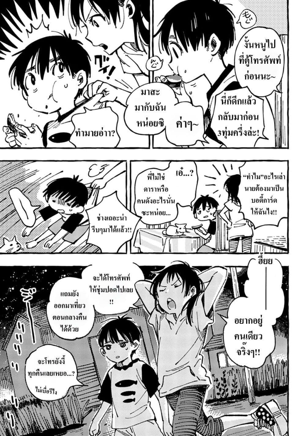 Manga-lc-com อ่านมังงะ อ่านการ์ตูน ออนไลน์ ฟรี Asako ตอนที่ 1 2 3 4 5 6 7 8 9 10 11 12 13 14 ฟรี ไม่มีโฆษณา Manga-lc - อ่าน มังงะ อ่าน การ์ตูน ออนไลน์ อ่านมังงะ ฟรี