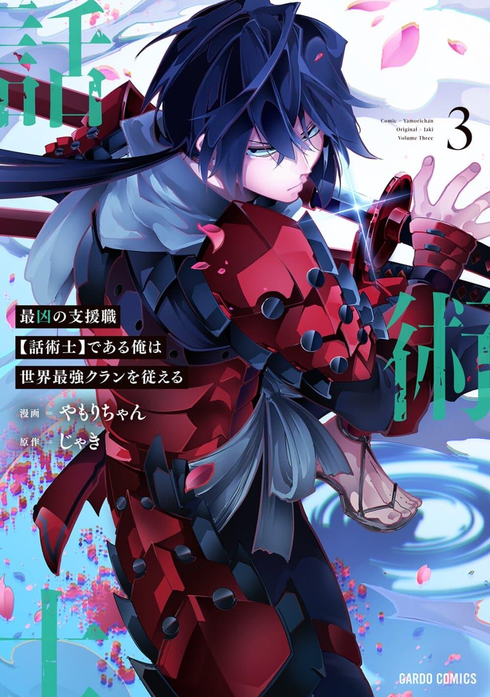 Manga-lc-com อ่านมังงะ อ่านการ์ตูน ออนไลน์ ฟรี Saikyou no Shien-shoku “Wajutsushi” Dearu Ore wa Sekai Saikyou Kuran o Shitagaeru ตอนที่ 1 2 3 4 5 6 7 8 9 10 11 12 13 14 ฟรี ไม่มีโฆษณา Manga-lc - อ่าน มังงะ อ่าน การ์ตูน ออนไลน์ อ่านมังงะ ฟรี