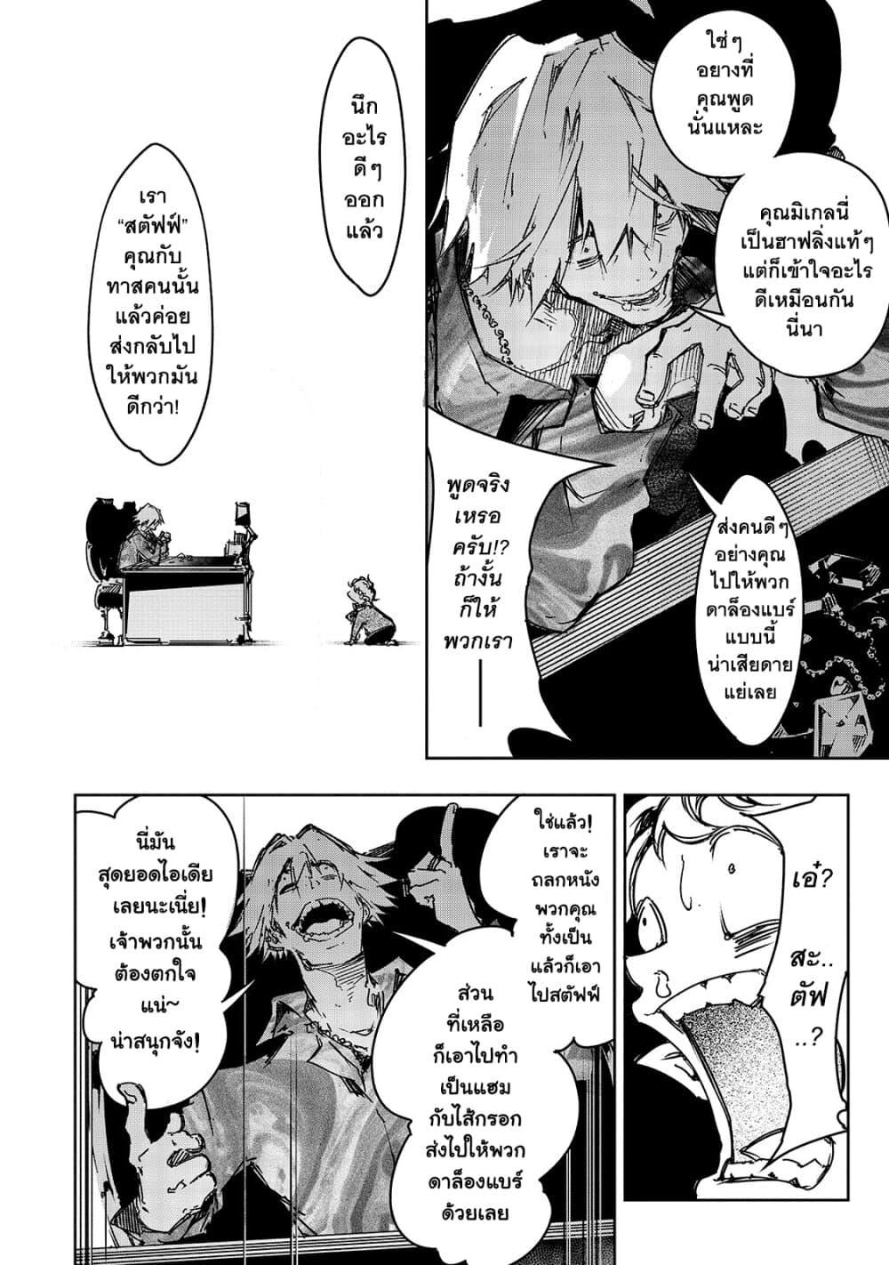 Manga-lc-com อ่านมังงะ อ่านการ์ตูน ออนไลน์ ฟรี Saikyou no Shien-shoku “Wajutsushi” Dearu Ore wa Sekai Saikyou Kuran o Shitagaeru ตอนที่ 1 2 3 4 5 6 7 8 9 10 11 12 13 14 ฟรี ไม่มีโฆษณา Manga-lc - อ่าน มังงะ อ่าน การ์ตูน ออนไลน์ อ่านมังงะ ฟรี