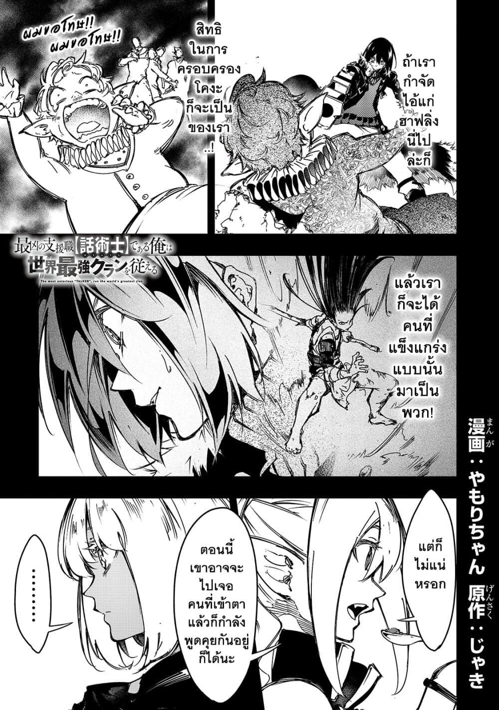 Manga-lc-com อ่านมังงะ อ่านการ์ตูน ออนไลน์ ฟรี Saikyou no Shien-shoku “Wajutsushi” Dearu Ore wa Sekai Saikyou Kuran o Shitagaeru ตอนที่ 1 2 3 4 5 6 7 8 9 10 11 12 13 14 ฟรี ไม่มีโฆษณา Manga-lc - อ่าน มังงะ อ่าน การ์ตูน ออนไลน์ อ่านมังงะ ฟรี