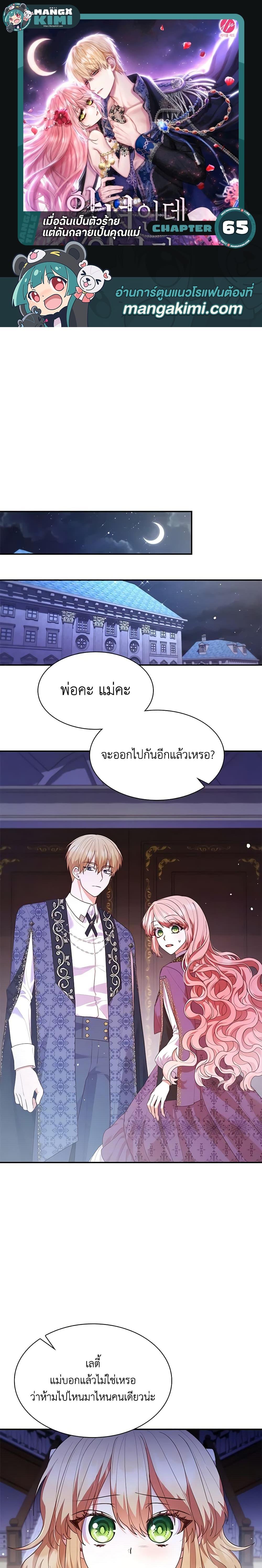 Manga-lc-com อ่านมังงะ อ่านการ์ตูน ออนไลน์ ฟรี I’m a Villainess But I Became a Mother ตอนที่ 1 2 3 4 5 6 7 8 9 10 11 12 13 14 ฟรี ไม่มีโฆษณา Manga-lc - อ่าน มังงะ อ่าน การ์ตูน ออนไลน์ อ่านมังงะ ฟรี