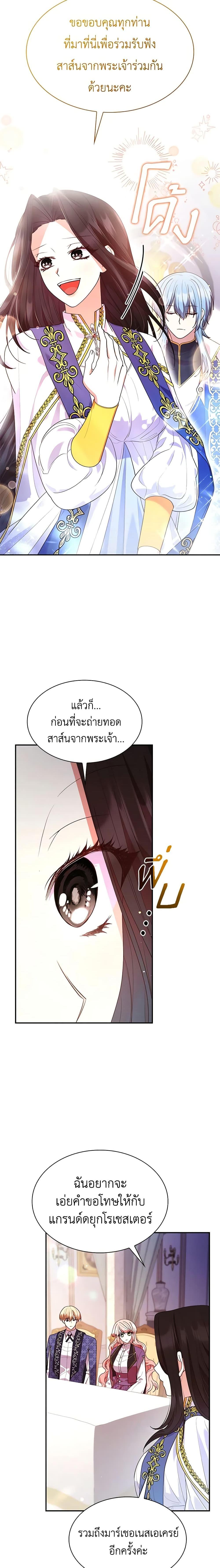 Manga-lc-com อ่านมังงะ อ่านการ์ตูน ออนไลน์ ฟรี I’m a Villainess But I Became a Mother ตอนที่ 1 2 3 4 5 6 7 8 9 10 11 12 13 14 ฟรี ไม่มีโฆษณา Manga-lc - อ่าน มังงะ อ่าน การ์ตูน ออนไลน์ อ่านมังงะ ฟรี